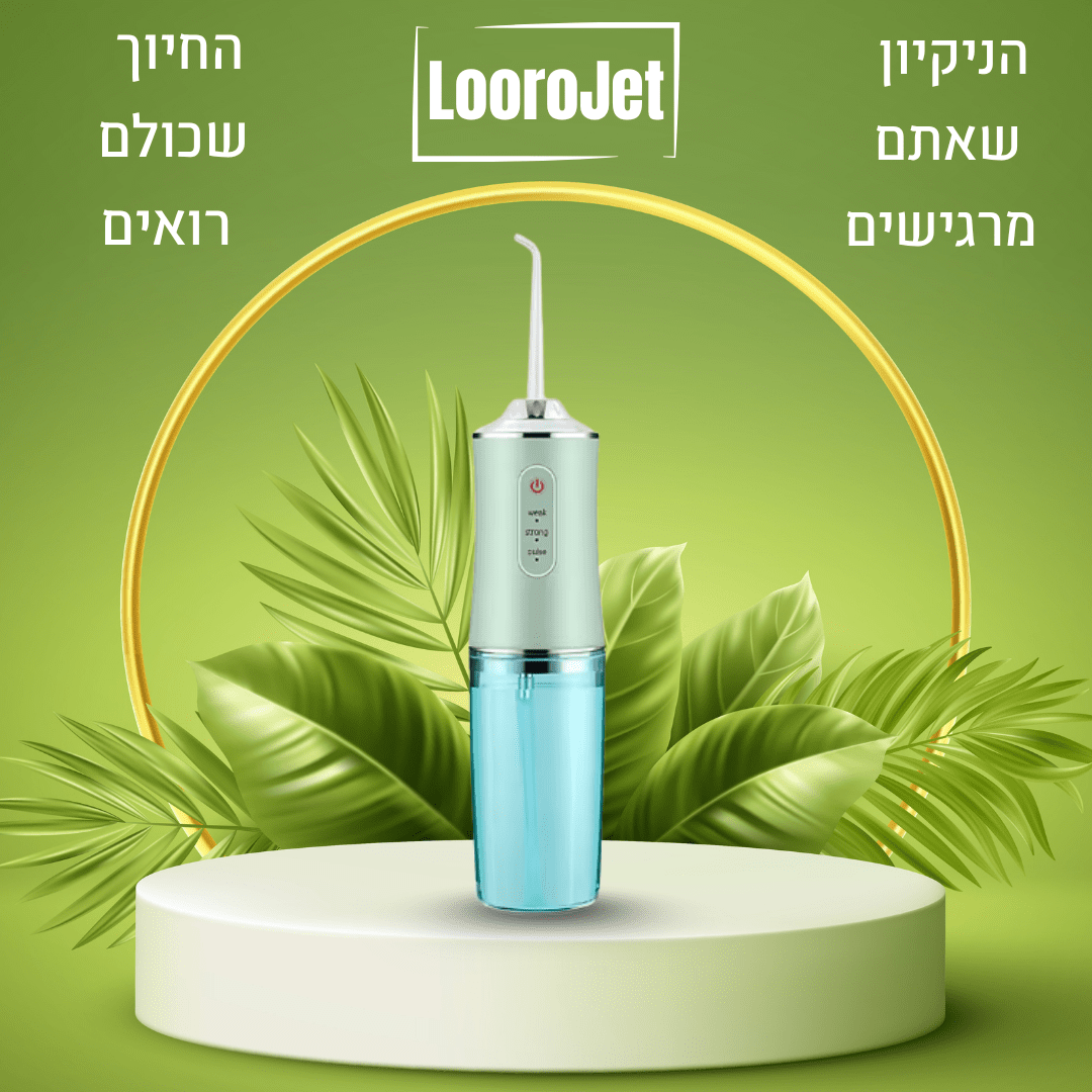 LooroJet 
