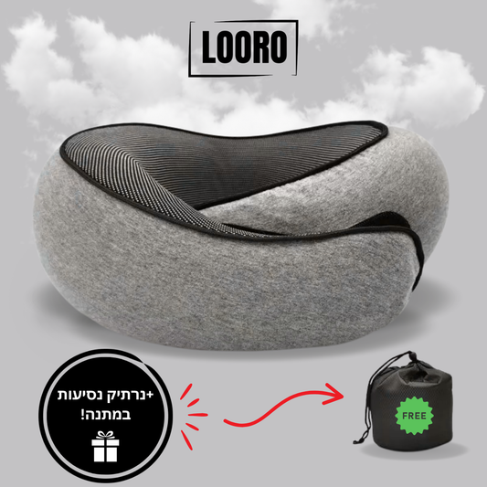 כרית הנסיעות - LooroFly™