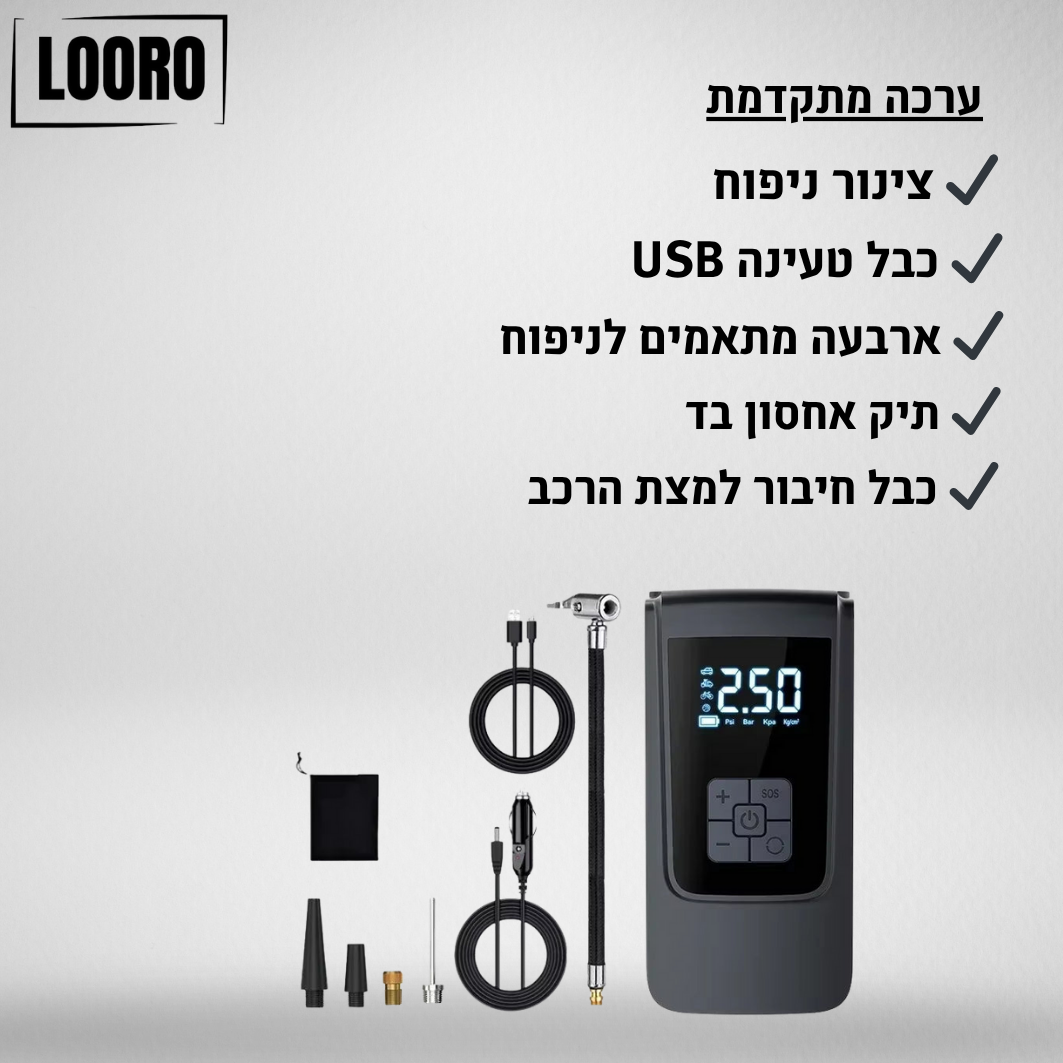 המשאבה הניידת - ™LooroPump