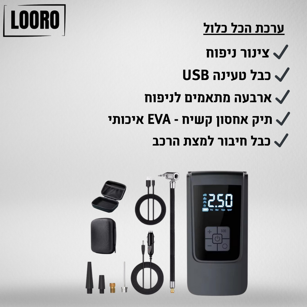 המשאבה הניידת - ™LooroPump