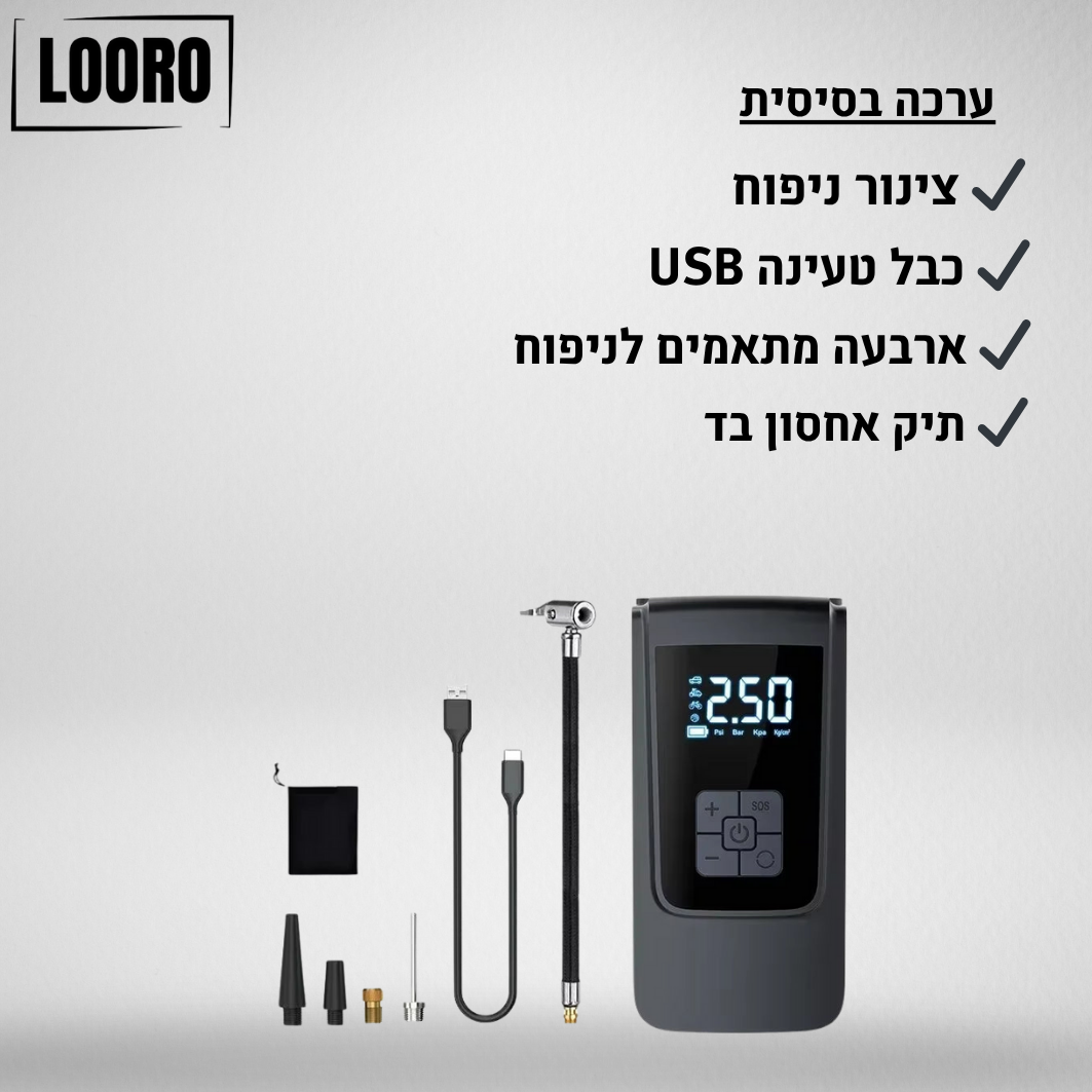 המשאבה הניידת - ™LooroPump