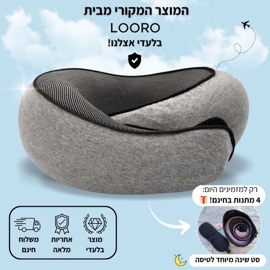 כרית נסיעות אורטופדית להקלה בכאבי צוואר