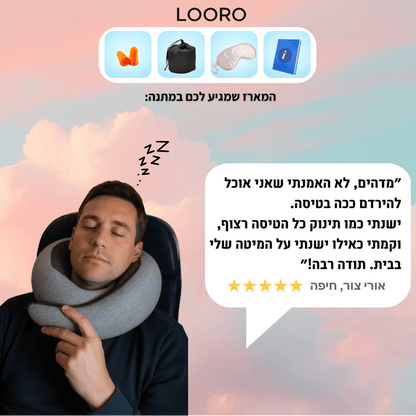 כרית נסיעות אורטופדית להקלה בכאבי צוואר